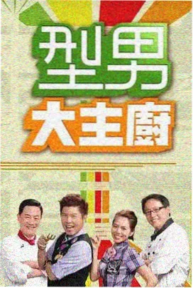 欧歌影视-喜剧之王单口季