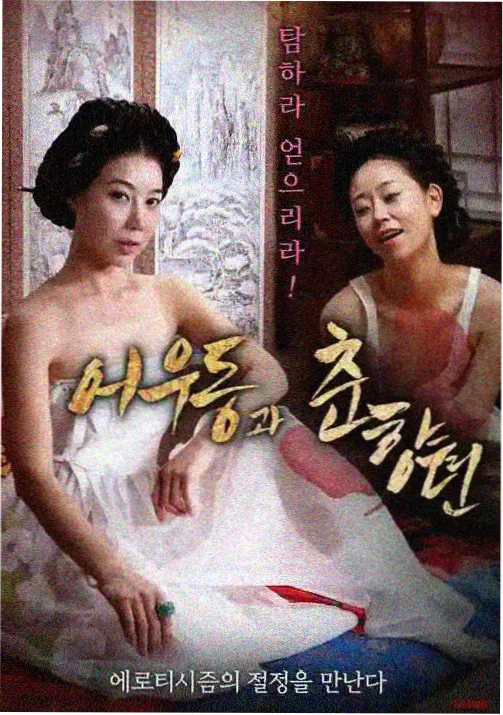 欧歌影视-咒术回战 死灭回游